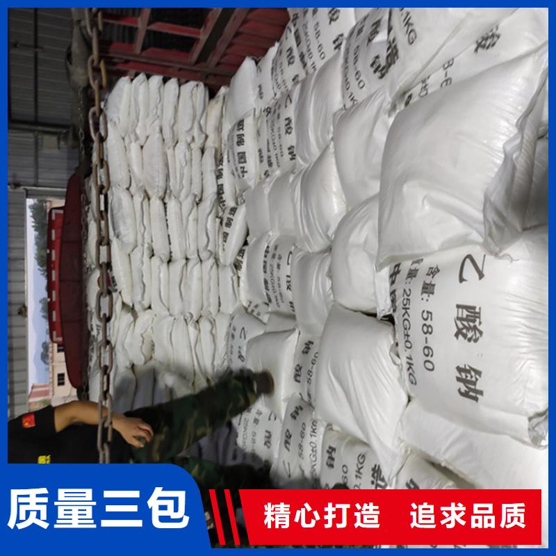 乙酸鈉（醋酸鈉）批發(fā)優(yōu)惠多
