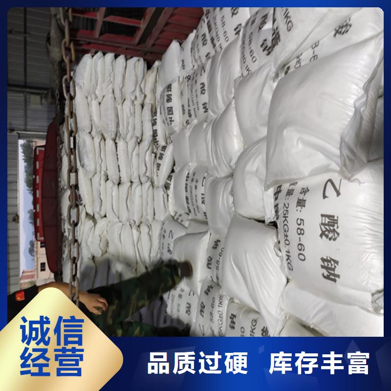 乙酸鈉（醋酸鈉）_廠家批發_產地貨源