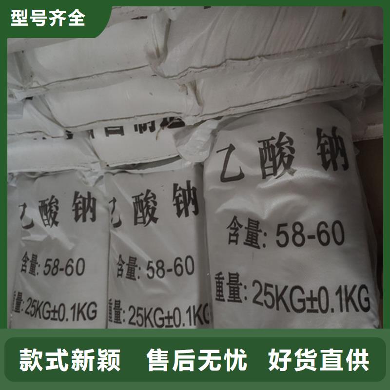 買乙酸鈉（醋酸鈉）必看-值得信賴