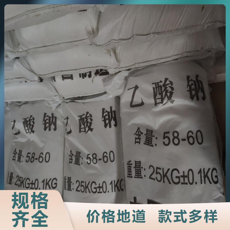 乙酸鈉（醋酸鈉）低價(jià)保真