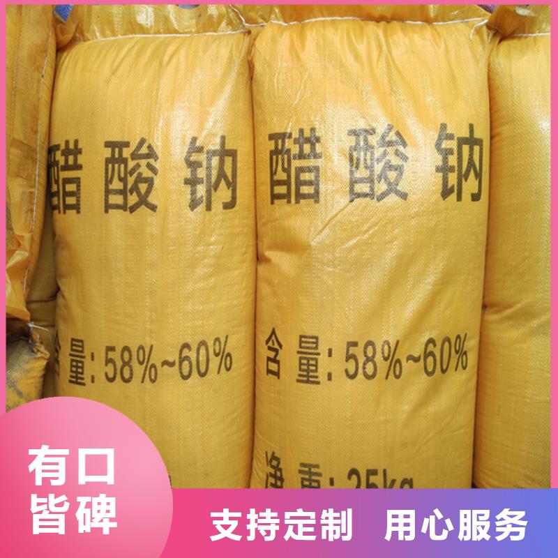 乙酸鈉（醋酸鈉）-批發(fā)價格-優(yōu)質(zhì)貨源