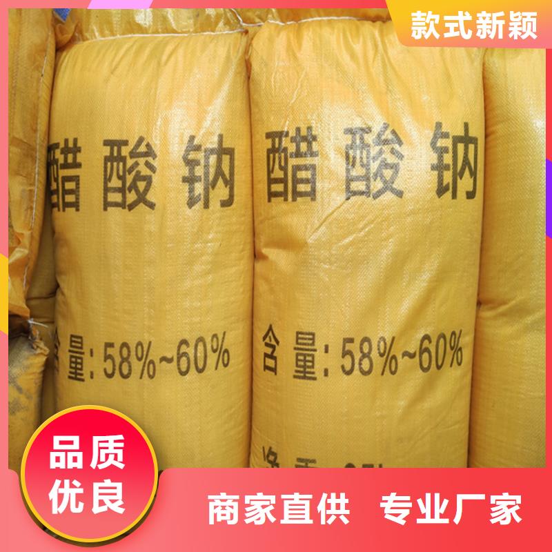 乙酸鈉（醋酸鈉）歡迎詢價本地貨源