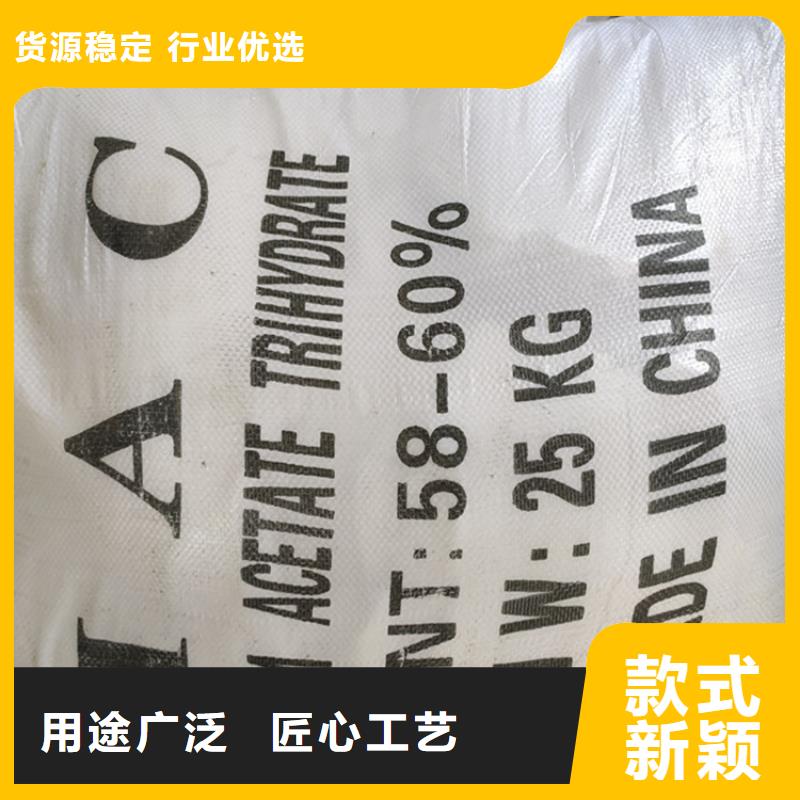 乙酸鈉（醋酸鈉）_保障