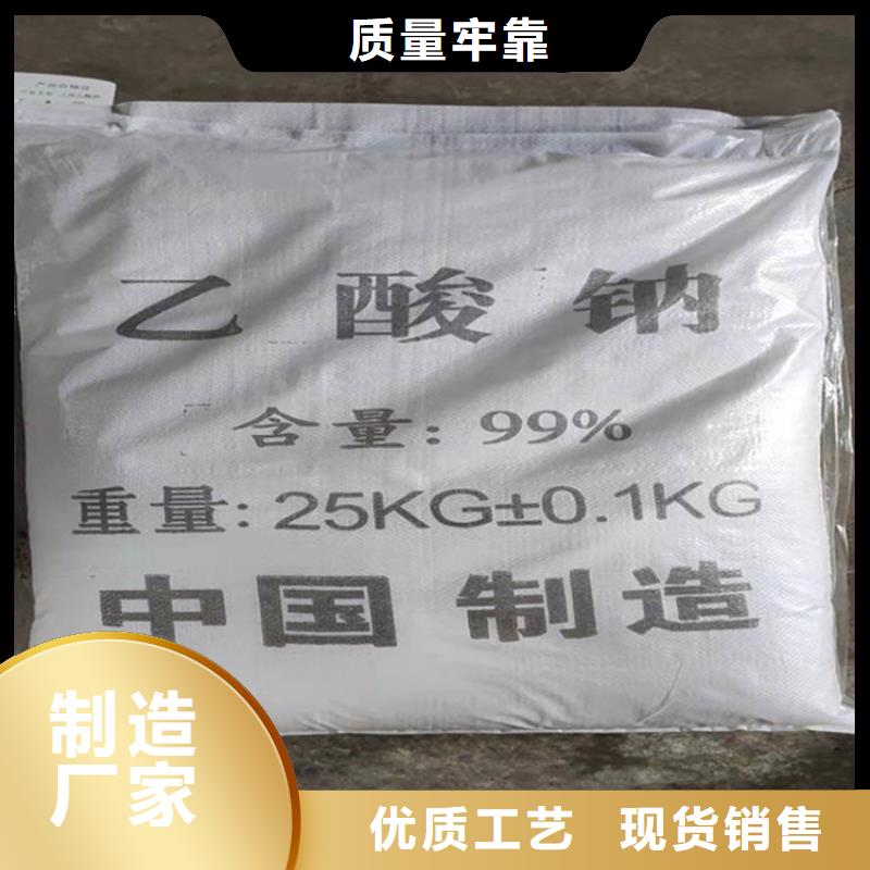 乙酸鈉（醋酸鈉）工廠直銷