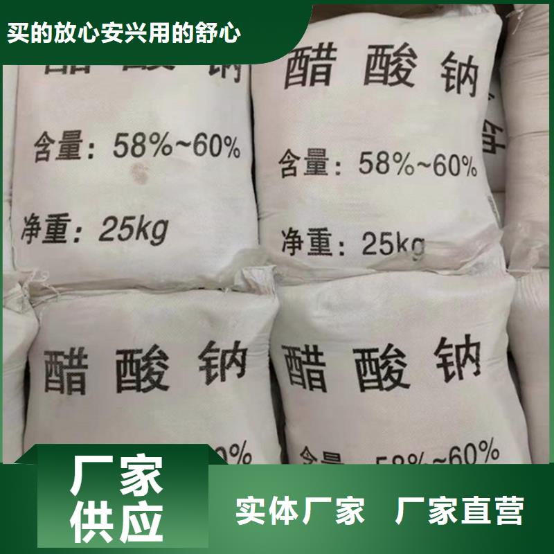 乙酸鈉（醋酸鈉）廠家