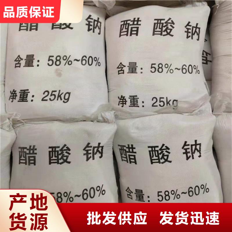 三水乙酸鈉有限公司歡迎您！