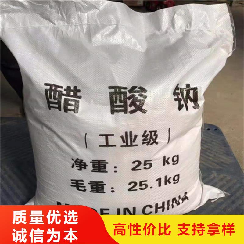 有現(xiàn)貨的乙酸鈉（醋酸鈉）供應(yīng)商