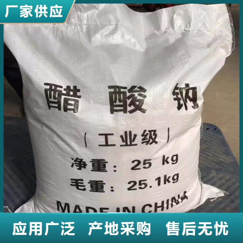 乙酸鈉（醋酸鈉）樣式眾多