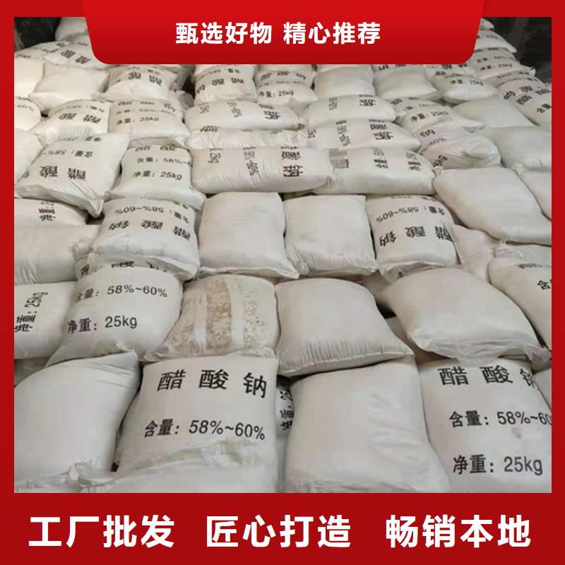 乙酸鈉（醋酸鈉）品牌廠家-放心選購