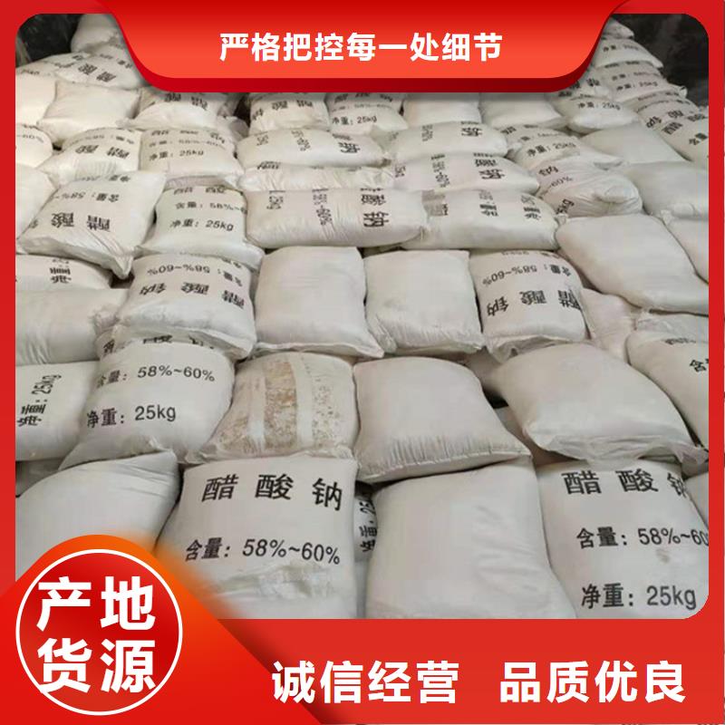 訂購乙酸鈉（醋酸鈉）怎么選？