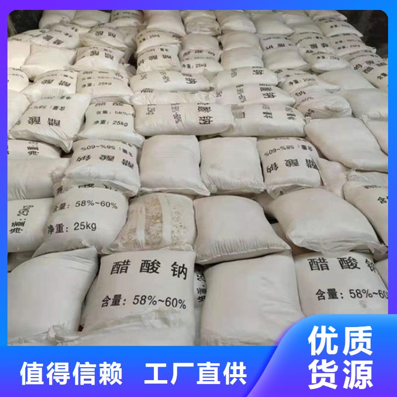 水處理乙酸鈉廠家_規格齊全