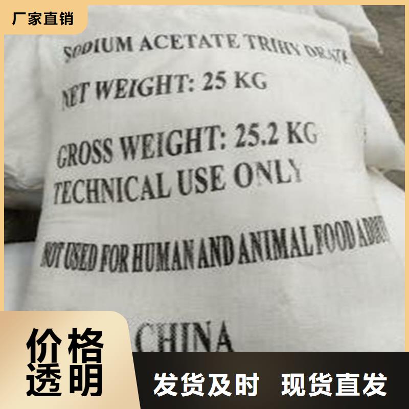 乙酸鈉（醋酸鈉）量大優先發貨