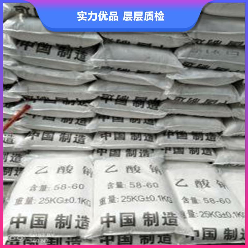 乙酸鈉（醋酸鈉）廠家價格優惠同城服務商