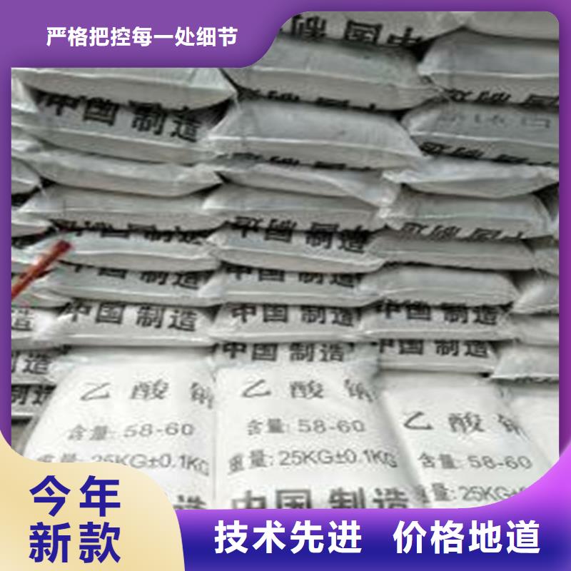 支持定制的乙酸鈉（醋酸鈉）廠家