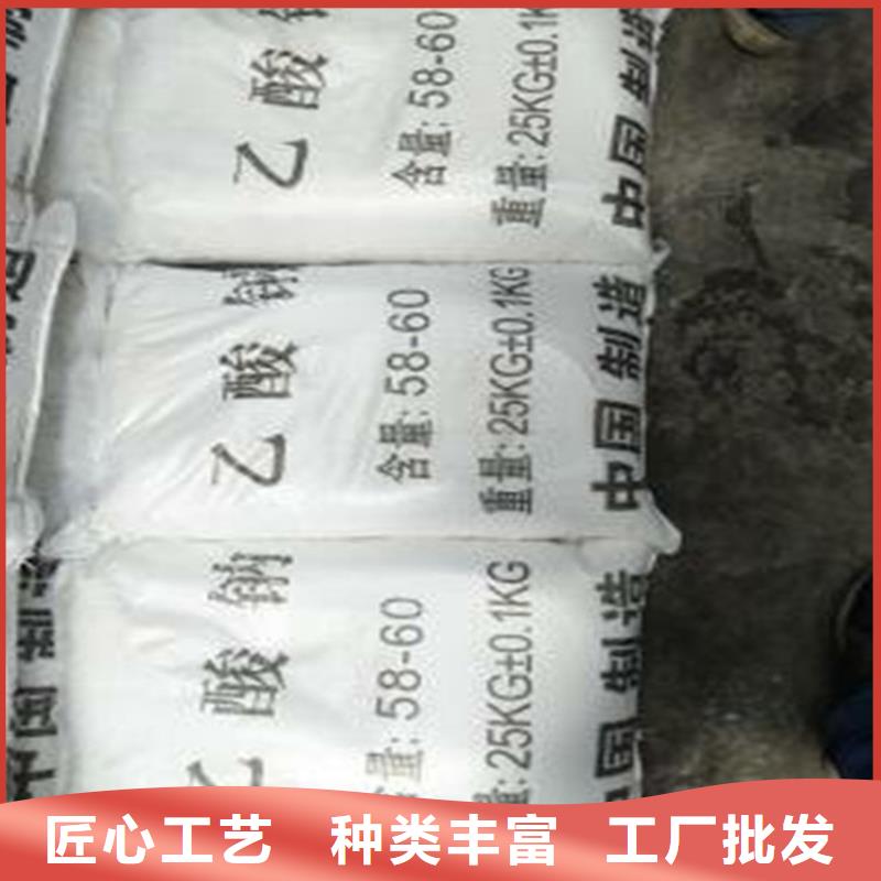 價格低的乙酸鈉（醋酸鈉）廠家