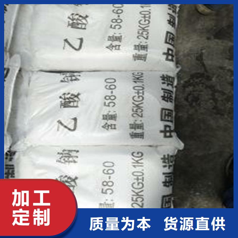 采購乙酸鈉（醋酸鈉）必看-高性價比