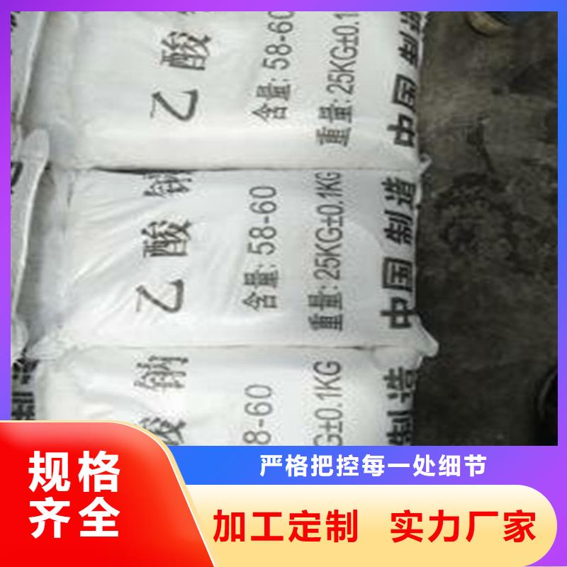 乙酸鈉（醋酸鈉）供貨速度快