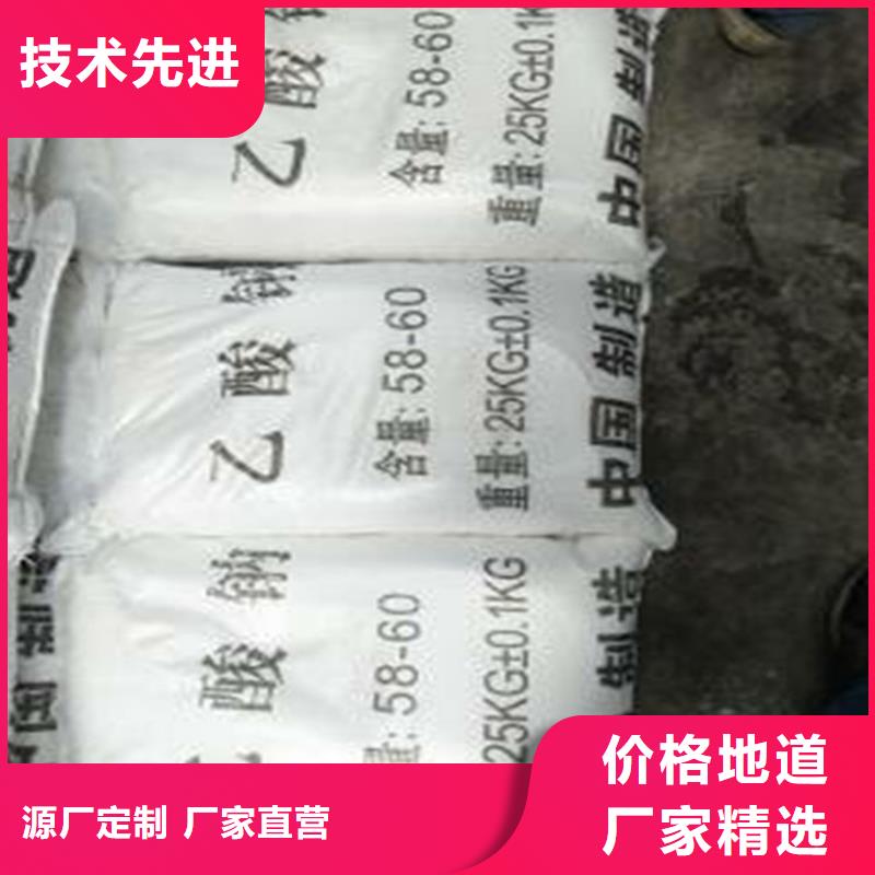 乙酸鈉（醋酸鈉）能滿足您的需求