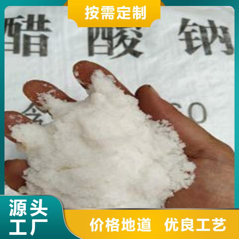 乙酸鈉（醋酸鈉）銷售報價