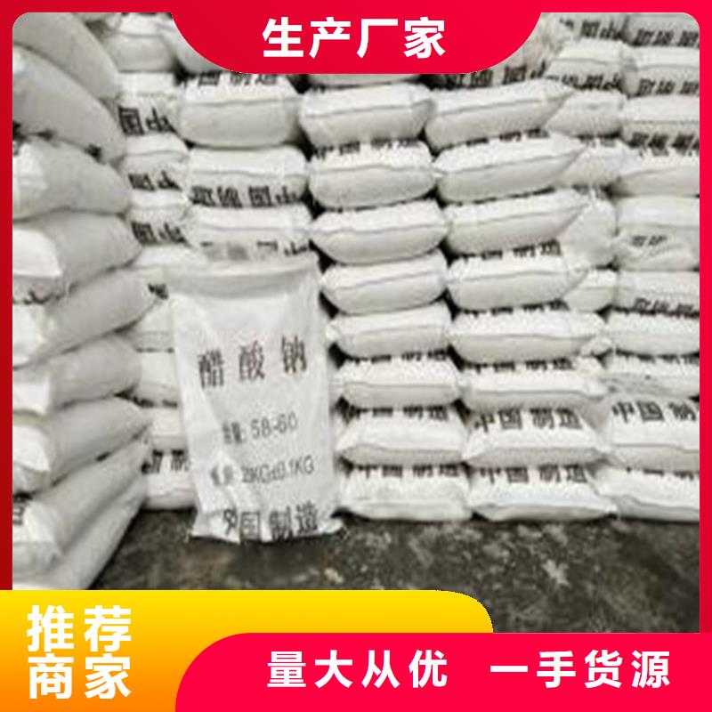 乙酸鈉（醋酸鈉）優惠幅度大