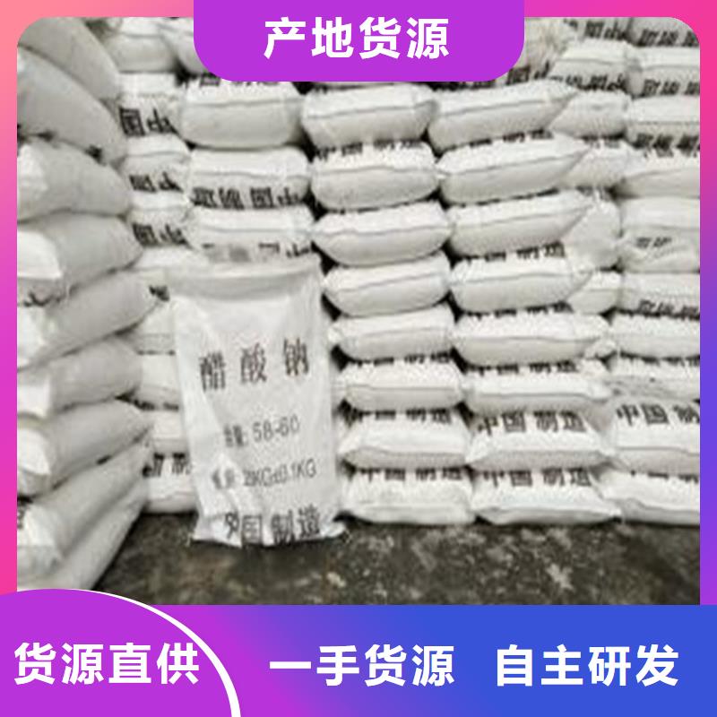 服務周到的乙酸鈉（醋酸鈉）生產廠家