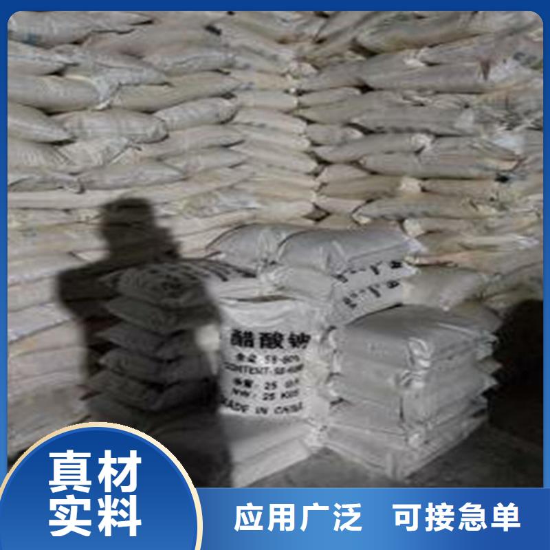 乙酸鈉（醋酸鈉）廠家款式多樣