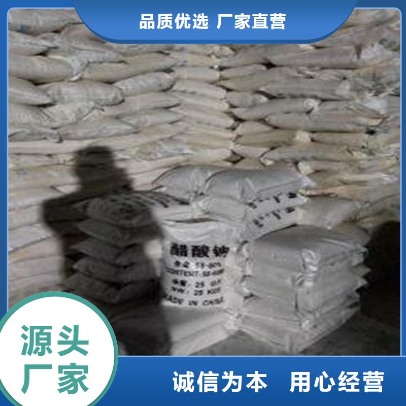 乙酸鈉（醋酸鈉）現貨現發