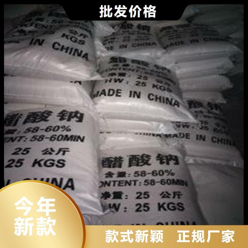 乙酸鈉（醋酸鈉）_多年生產(chǎn)經(jīng)驗