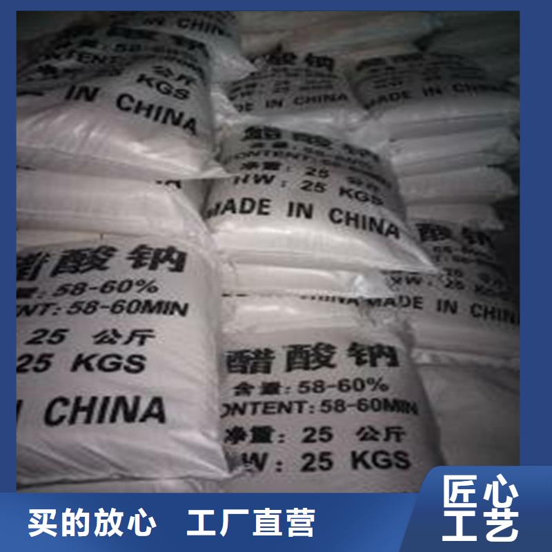 三水合醋酸鈉實業有限公司歡迎您！