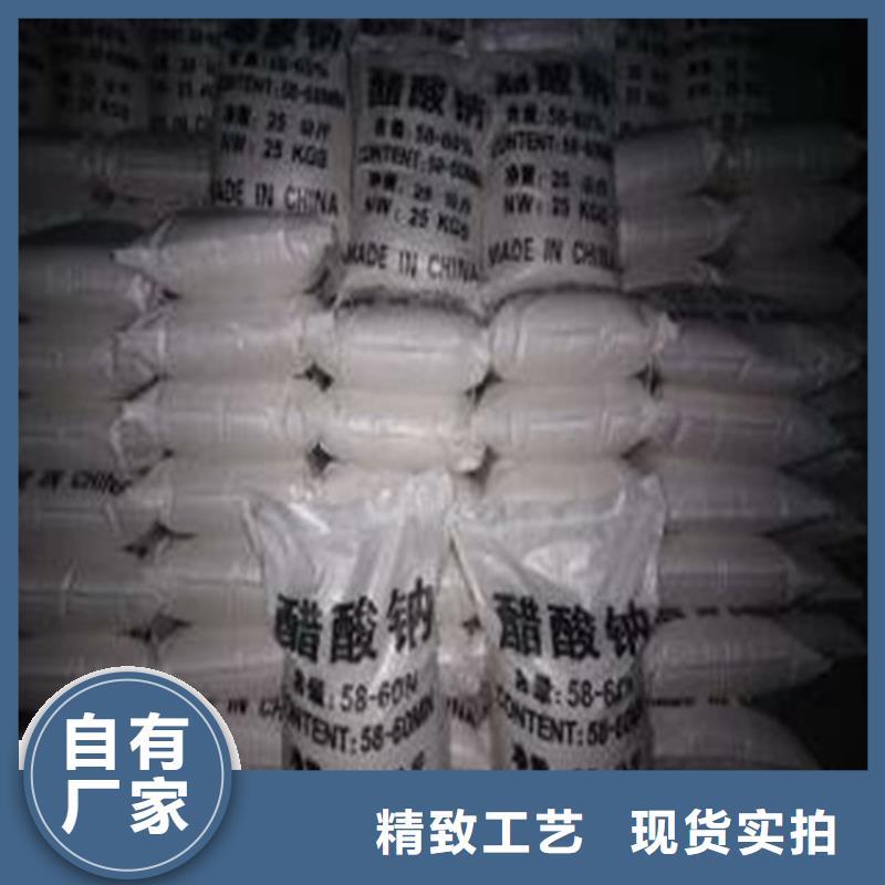 專業(yè)銷售乙酸鈉（醋酸鈉）-全國(guó)配送