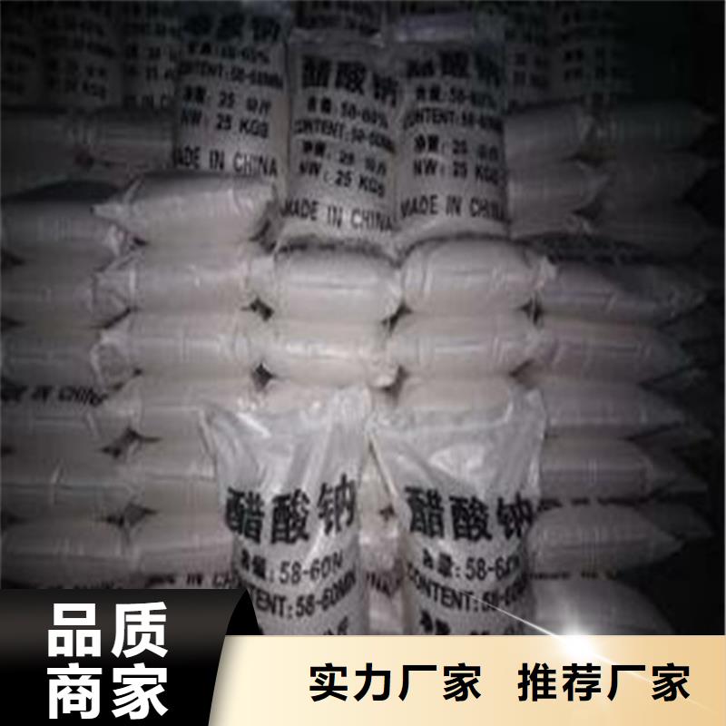 乙酸鈉（醋酸鈉）_廠家批發_產地貨源