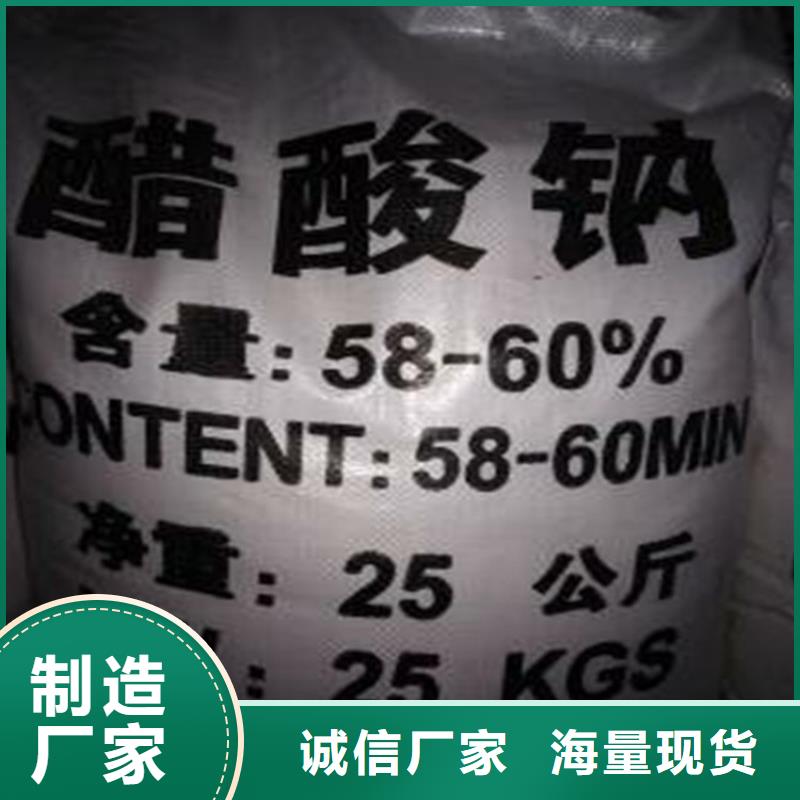 乙酸鈉（醋酸鈉）鑄造金品