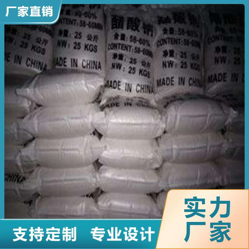 優質乙酸鈉（醋酸鈉）源頭廠家