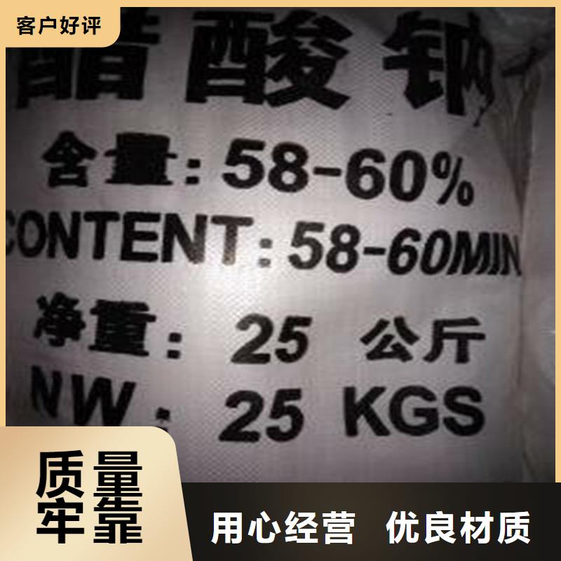 醋酸鈉批發(fā)歡迎您！