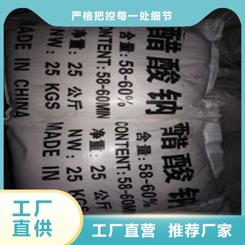 乙酸鈉（醋酸鈉）定做_綠豐凈水材料有限公司