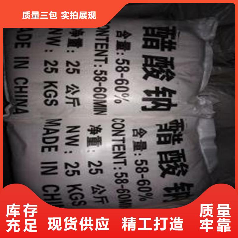 在本地買乙酸鈉（醋酸鈉）更實惠本地廠家