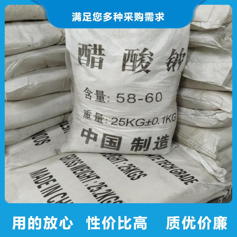 水處理醋酸鈉實業(yè)有限公司歡迎您！