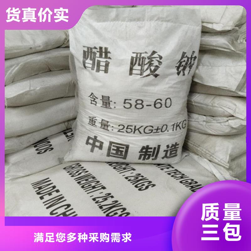 乙酸鈉（醋酸鈉）工廠直銷