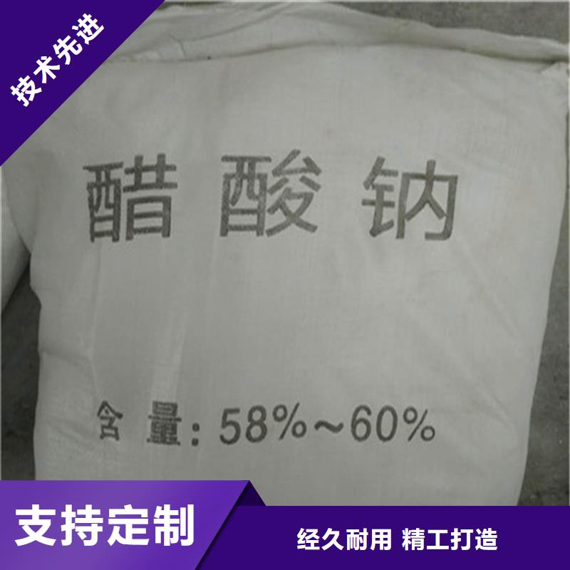 現貨充足的乙酸鈉（醋酸鈉）廠家