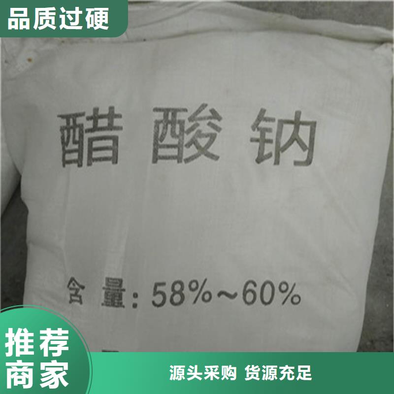 乙酸鈉（醋酸鈉）下單即生產(chǎn)