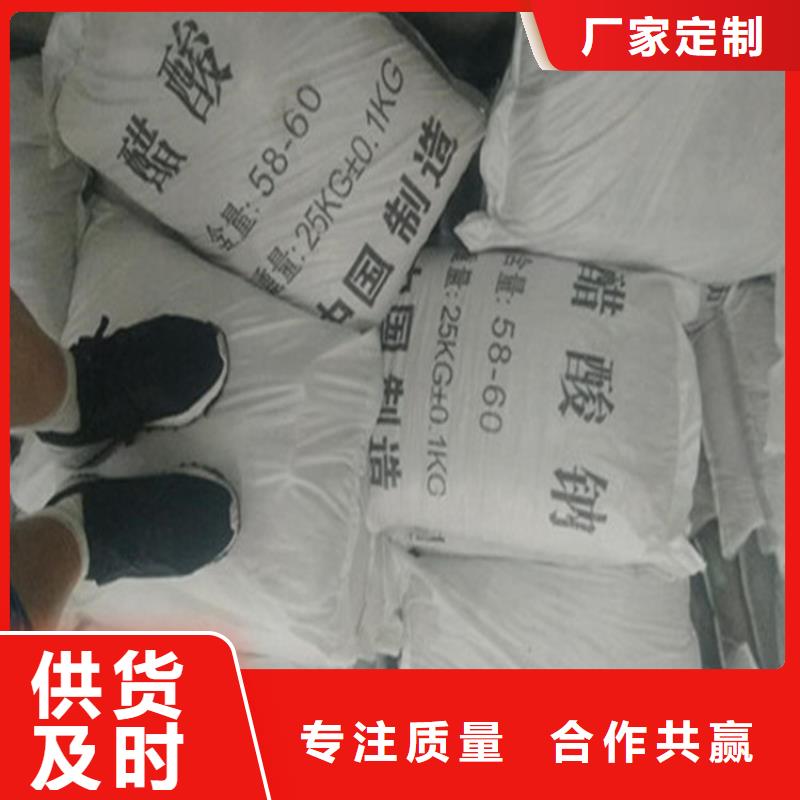 生產(chǎn)乙酸鈉（醋酸鈉）的供貨商