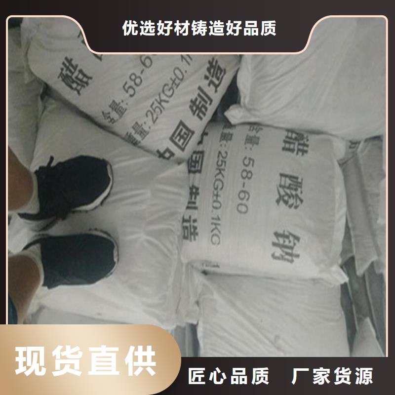 乙酸鈉（醋酸鈉）-實業廠家