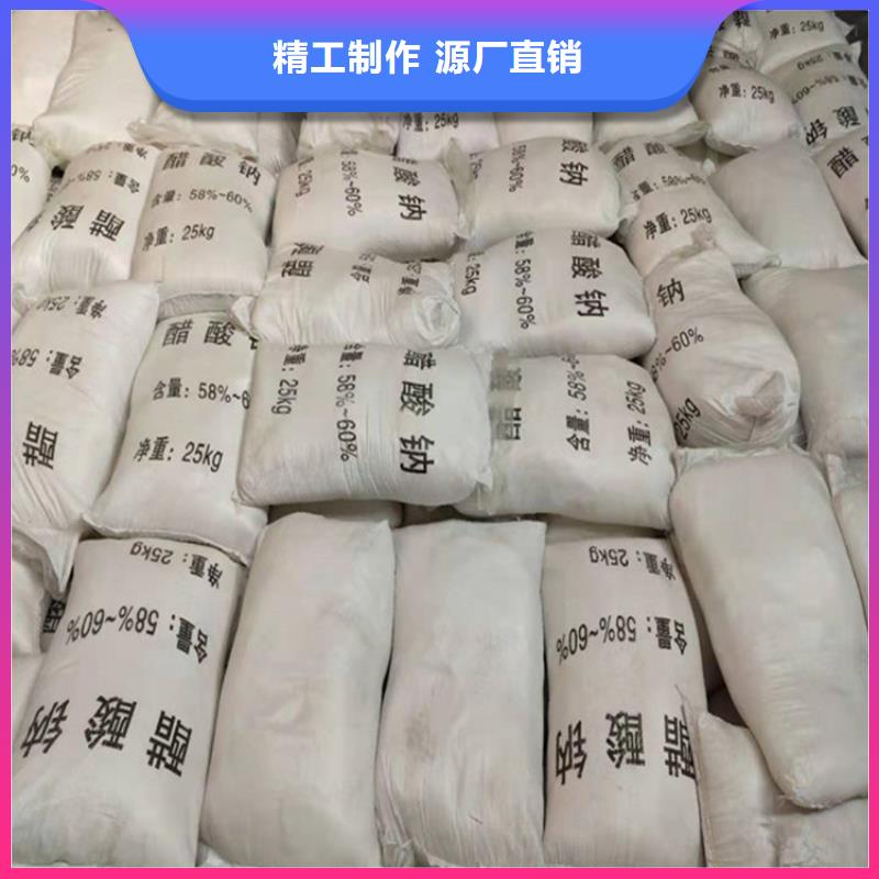 乙酸鈉（醋酸鈉）廠家批發價格