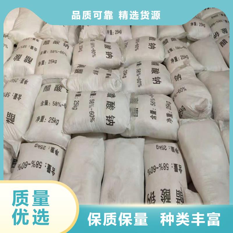 質量可靠的乙酸鈉（醋酸鈉）廠家同城公司