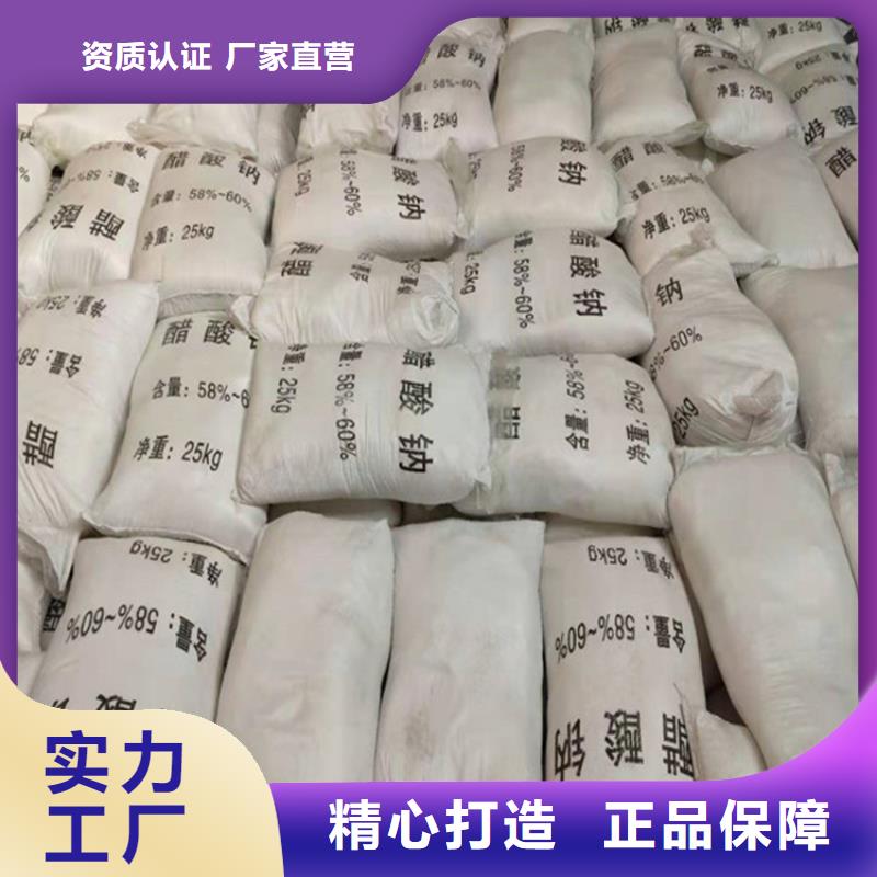 值得信賴的乙酸鈉（醋酸鈉）批發商