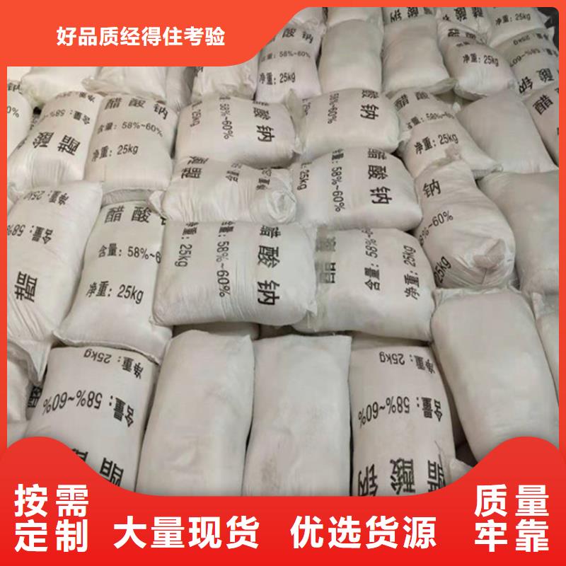 乙酸鈉（醋酸鈉）服務貼心