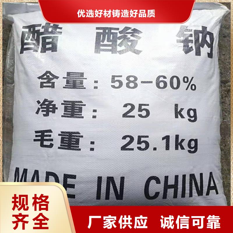 乙酸鈉（醋酸鈉）品牌廠家-放心選購