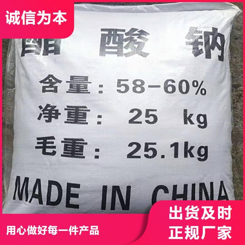 規(guī)格全的乙酸鈉（醋酸鈉）現(xiàn)貨廠家