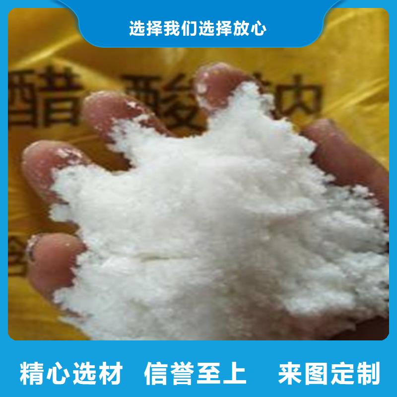 醋酸鈉廠家歡迎您！