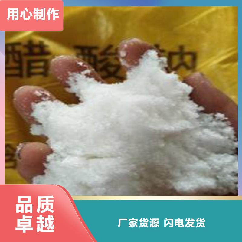 買乙酸鈉（醋酸鈉）必看-值得信賴